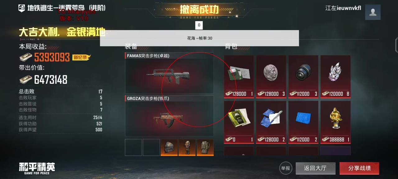 和平精英内核【ADC/小浣熊/破刃行动】辅助透视自瞄/支持观透