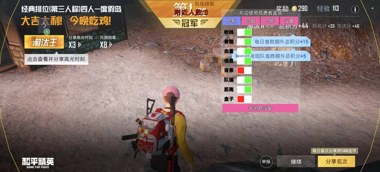 和平精英内核【梧桐树】辅助透视自瞄追踪