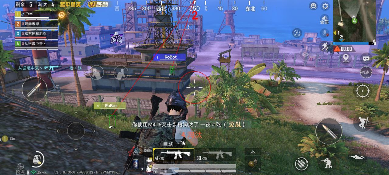 和平精英【i7】模拟器辅助