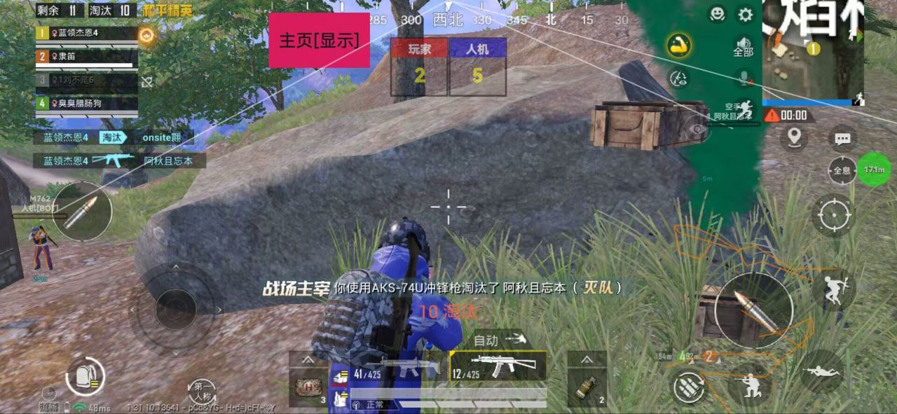 和平精英直装【哈基米】辅助透视自瞄