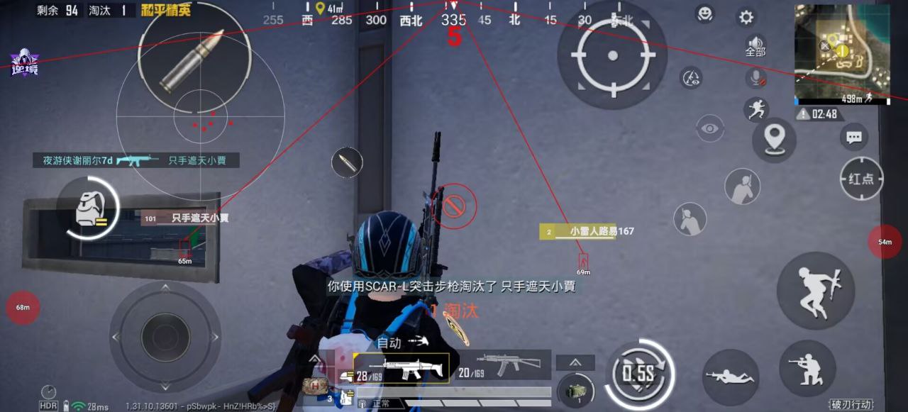iOS和平精英【敖神】辅助透视自瞄