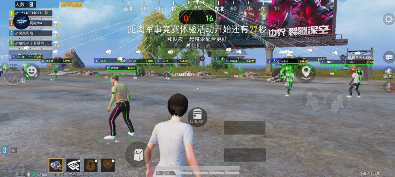 和平精英直装【拉菲】辅助透视自瞄