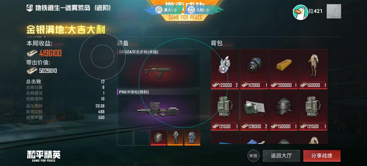 和平精英【闪电】iOS辅助