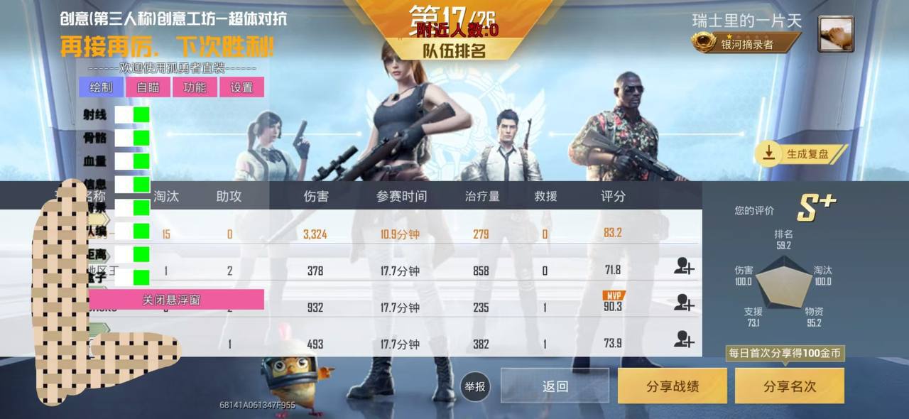 和平精英【大白鲨】辅助